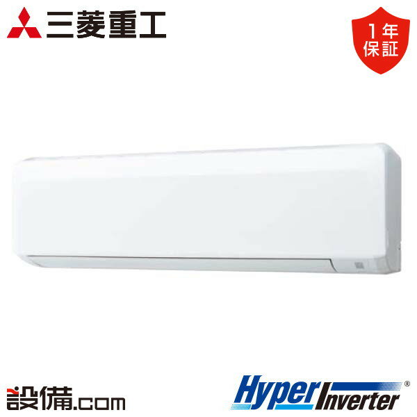 【1000円OFFクーポン】【今月限定/特別大特価】 FDKV805HB5SA-wl 三菱重工 業務用エアコン HyperInverter 壁掛形 3馬力 シングル 三相200V ワイヤレス 冷媒R32 FDKV805HB5SA-wlが激安価格