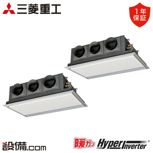 【今月限定/特別大特価】 FDRK1405HP5SA-silent 三菱重工 業務用エアコン 暖ガンハイパーインバーター 天埋カセテリア 5馬力 同時ツイン 寒冷地 三相200V ワイヤード 冷媒R410A FDRK1405HP5SA-silentが激安価格 【今月限定/特別大特価】 FDRK1405HP5SA-silent 三菱重工 業務用エアコン 暖ガンハイパーインバーター 天埋カセテリア 5馬力 同時ツイン 寒冷地 三相200V ワイヤード 冷媒R410A FDRK1405HP5SA-silentが激安価格
