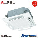 【1000円OFFクーポン】【ポイントアップ/特別大特価】 FDTV805HB5SA-raku 三菱重工 業務用エアコン HyperInverter 天井カセット4方向 3馬力 シングル 三相200V ワイヤード 冷媒R32 FDTV805HB5SA-rakuが激安価格