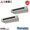 【今月限定/特別大特価】 FDESV2806H6 三菱重工 業務用エアコン HyperInverter 天吊耐油形 10馬力 シングル 三相200V ワイヤード...
