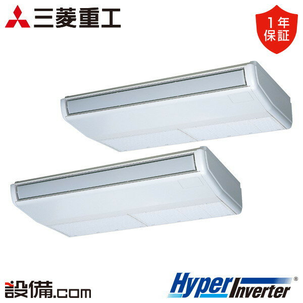 樂天商城 - 【今月限定/特別大特価】 FDEV1606HP6S 三菱重工 業務用エアコン HyperInverter 天吊形 6馬力 同時ツイン 三相200V ワイヤード FDEV1606HP6Sが激安価格