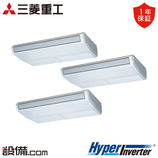 【今月限定/特別大特価】 FDEV1606HT6S 三菱重工 業務用エアコン HyperInverter 天吊形 6馬力 同時トリプル 三相200V ワイヤード FDEV1606HT6Sが激安価格