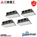 【今月限定/特別大特価】 FDRZ2806HD6S-silent 三菱重工 業務用エアコン エクシードハイパー 天埋カセテリア 10馬力 同時フォー 三相200...