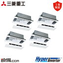 【今月限定/特別大特価】 FDTWV2246HD6S-raku 三菱重工 業務用エアコン HyperInverter 天井カセット2方向 8馬力 同時フォー 三...