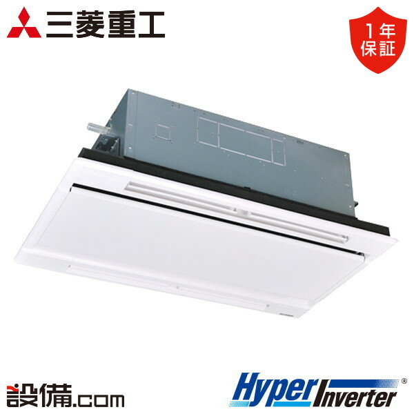 【今月限定/特別大特価】 FDTWV566H6S-white 三菱重工 業務用エアコン HyperInverter 天井カセット2方向 2.3馬力 シングル 三相200V ワイヤード FDTWV566H6S-whiteが激安価格