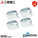 【今月限定/特別大特価】 FDTZ2246HD6S-airflex 三菱重工 業務用エアコン エクシードハイパー 天井カセット4方向 8馬力 同時フォー 三相2...
