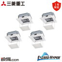 【今月限定/特別大特価】 FDTZ2246HD6S-osouji 三菱重工 業務用エアコン エクシードハイパー 天井カセット4方向 8馬力 同時フォー 三相20...