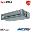 【今月限定/特別大特価】 FDUV2806H5A 三菱重工 業務用エアコン HyperInverter 高静圧ダクト形 10馬力 シングル 三相200V ワイヤード FDUV2806H5Aが激安価格