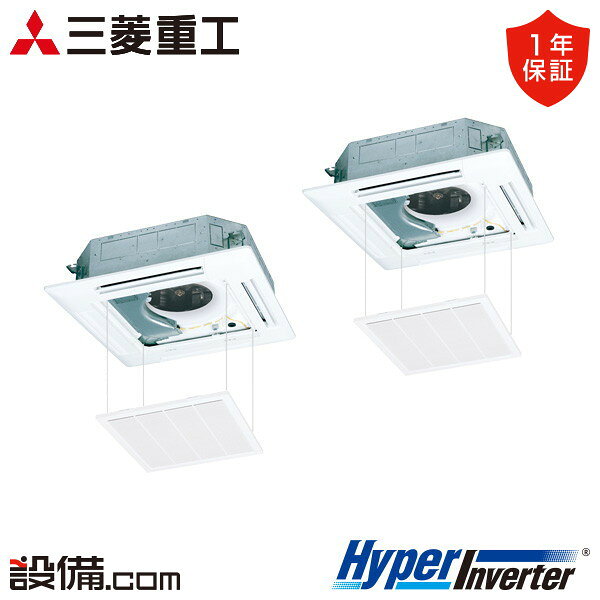 FDTV1406HP6SA-raku（旧：FDTV1406HP6S-raku）三菱重工 業務用エアコン HyperInverter 天井カセット4方向 5馬力 同時ツイン 三相200V ワイヤードFDTV1406HP6SA-rakuが激安価格