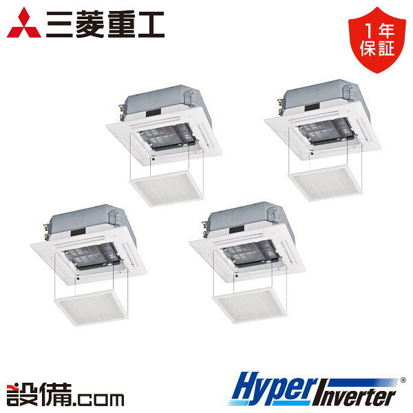 【今月限定/特別大特価】 FDTV2806HD6SA-osouji 三菱重工 業務用エアコン HyperInverter 天井カセット4方向 10馬力 同時フォー 三相200V ワイヤード FDTV2806HD6SA-osoujiが激安価格