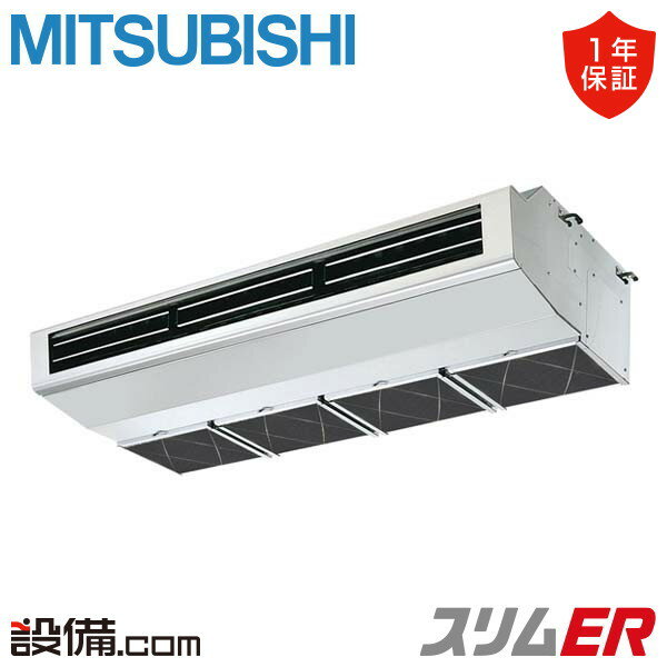 楽天市場】業務用エアコン 5馬力 床置形 psz-ermp140ky 楽天市場】業務用エアコン 5馬力 床置形 psz-ermp140ky