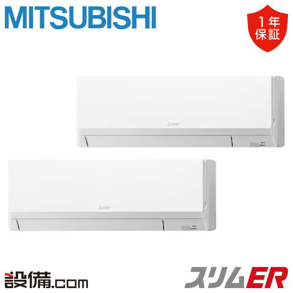 【在庫限り】 PKZX-ERMP80LL3 三菱電機 業務用エアコン スリムER 壁掛形 3馬力 同時ツイン 三相200V ワイヤレス 冷媒R32 PKZX-ERMP80LL3が激安価格