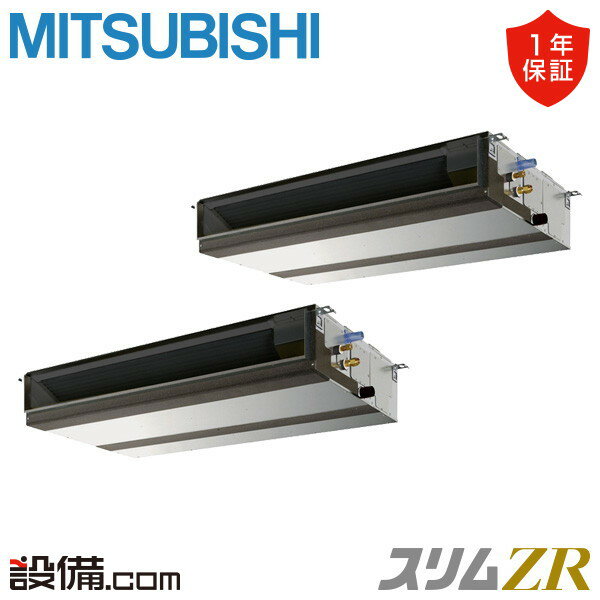 【今月限定/特別大特価】 PEZX-ZRMP112D4 三菱電機 業務用エアコン スリムZR 天井埋込形 4馬力 同時ツイン 三相200V ワイヤード 冷媒R32 PEZX-ZRMP112D4が激安価格