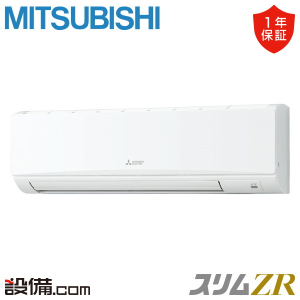 【今月限定/特別大特価】 PKZ-ZRMP80K4 三菱電機 業務用エアコン スリムZR 壁掛形 3馬力 シングル 三相200V ワイヤード 冷媒R32 PKZ-ZRMP80K4が激安価格