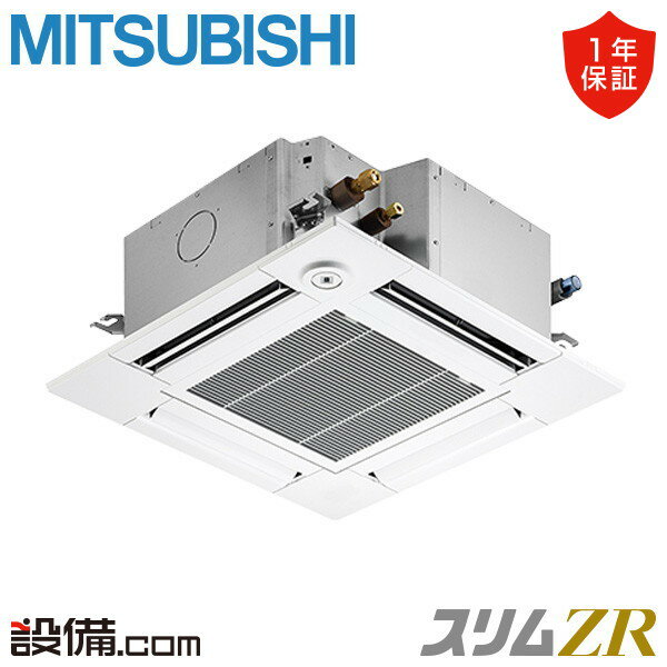 【今月限定/特別大特価】 PLZ-ZRMP80SGF4 三菱電機 業務用エアコン スリムZR 天井カセット4方向 コンパクト 3馬力 シングル 単相200V ワイヤード 冷媒R32 PLZ-ZRMP80SGF4が激安価格