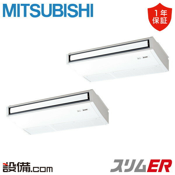 【今月限定/特別大特価】 PCZX-ERMP160K5 三菱電機 業務用エアコン スリムER 天吊形 6馬力 同時ツイン 三相200V ワイヤード 冷媒R32 PCZX-ERMP160K5が激安価格