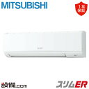 【今月限定/特別大特価】 PKZ-ERMP63K5 三菱電機 業務用エアコン スリムER 壁掛形 2.5馬力 シングル 三相200V ワイヤード 冷媒R32 PKZ-ERMP63K5が激安価格