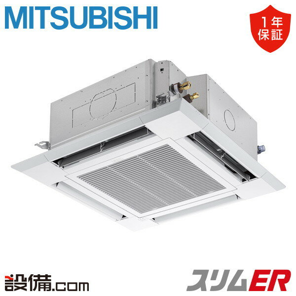 【今月限定/特別大特価】 PLZ-ERMP140H5 三菱電機 業務用エアコン スリムER 天井カセット4方向 i-スクエア 5馬力 シングル 三相200V ワイヤード 冷媒R32 PLZ-ERMP140H5が激安価格