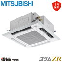【今月限定/特別大特価】 PLZ-ZRMP160HBF5 三菱電機 業務用エアコン スリムZR 天井カセット4方向 i-スクエア 6馬力 シングル 三相200V...
