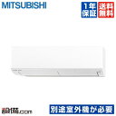 【今月限定/特別大特価】 MSZ-3621BXAS-W-IN 三菱電機 ハウジングエアコン 霧ケ峰 壁掛形 システムマルチ 室内ユニット 12畳程度 単相200...