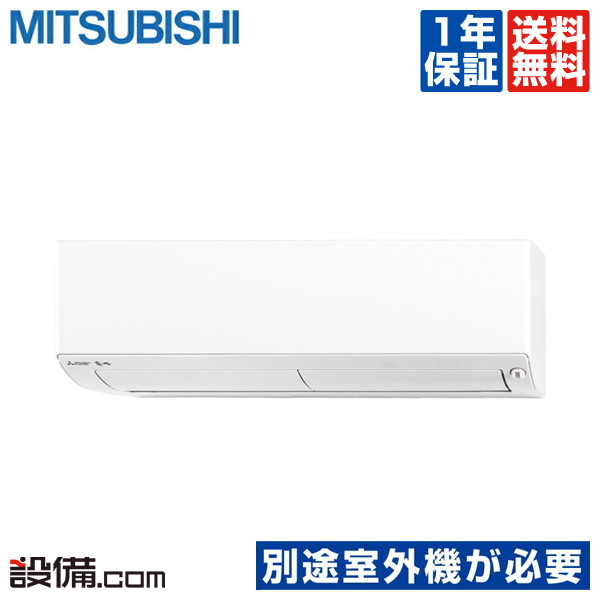 【今月限定／特別大特価】 MSZ-4021BXAS-W-IN 三菱電機 ハウジングエアコン 霧ケ峰 壁掛形 システムマルチ 室内ユニット 14畳程度 単相200V ワイヤレス BXASシリーズ MSZ-4021BXAS-W-INが激安