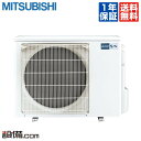 【今月限定/特別大特価】 MXZ-5221AS 三菱電機 ハウジングエアコン 霧ケ峰 マルチ用室外機システムマルチ 室外ユニット 52クラス 2室用 単相200...