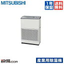 【今月限定/特別大特価】 KFH-P08RB-W 三菱電機 産業用除湿機 小型コンパクト形 床置形 0.8馬力 シングル 単相100V 内蔵リモコン KFH-P...