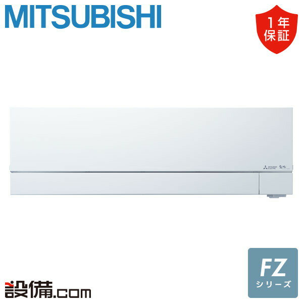 ں/ò MSZ-FZV7124S-W ɩŵ 롼२ FZ꡼ ɳݷ 23 󥰥 ñ200V 磻쥹 MSZ-FZV7124S-W²