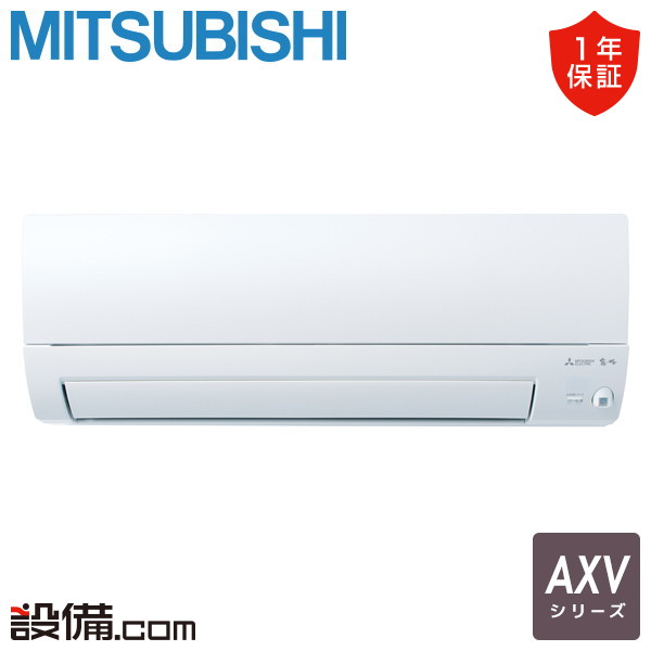 【今月限定/特別大特価】 MSZ-AXV2224-W 三菱電機 ルームエアコン AXVシリーズ 壁掛形 6畳程度 シングル 単相100V ワイヤレス 室内電源 MSZ-AXV2224-Wが激安価格