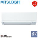 【今月限定/特別大特価】 MSZ-GV2524-W 