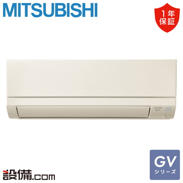 【今月限定/特別大特価】 MSZ-GV3624-T 三菱電機 ルームエアコン GVシリーズ 壁掛形 12畳程度 シングル 単相100V ワイヤレス 室内電源 MSZ-GV3624-Tが激安価格