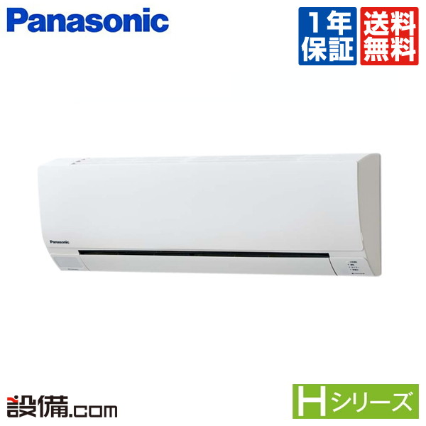 【今月限定／特別大特価】PA-P56K6SHBパナソニック 業務用エアコン Hシリーズ エコナビ壁掛形 2.3馬力 シングル標準省エネ 単相200V ワイヤード 冷媒R32PA-P56K6SHBが激安