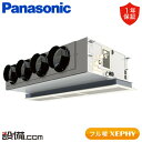 【今月限定/特別大特価】 PA-P140F7KNB パナソニック 業務用エアコン フル暖 XEPHY 天井ビルトインカセット形 5馬力 シングル 寒冷地 三相200V ワイヤード 冷媒R32 PA-P140F7KNBが激安価格