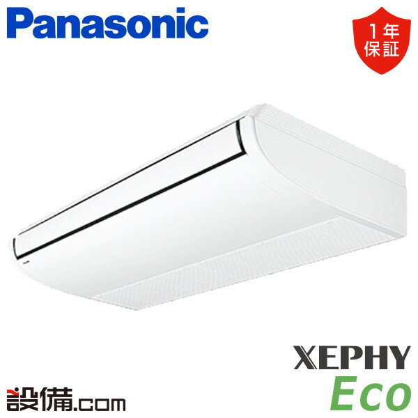 【今月限定/特別大特価】 PA-P140T7HNB パナソニック 業務用エアコン XEPHY Eco 天井吊形 5馬力 シングル 三相200V ワイヤード 冷媒R32 PA-P140T7HNBが激安価格