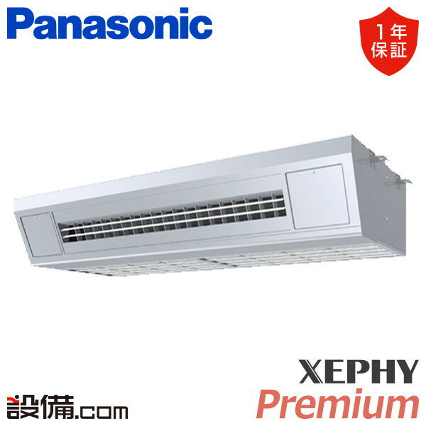 【今月限定/特別大特価】 PA-P140V7GNB パナソニック 業務用エアコン XEPHY Premium 天吊形厨房用エアコン 5馬力 シングル 三相200V ワイヤード 冷媒R32 PA-P140V7GNBが激安価格