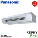 【今月限定/特別大特価】 PA-P140VK7HNB パナソニック 業務用エアコン XEPHY Eco 高温吸込み対応天吊形厨房用エアコン 5馬力 シングル 三相200V ワイヤード 冷媒R32 PA-P140VK7HNBが激安価格