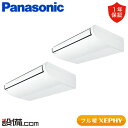 【今月限定/特別大特価】 PA-P160T7KDNB パナソニック 業務用エアコン フル暖 XEPHY 天井吊形 6馬力 同時ツイン 寒冷地 三相200V ワイヤード 冷媒R32 PA-P160T7KDNBが激安価格
