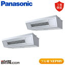 【今月限定/特別大特価】 PA-P160V7KDNB パナソニック 業務用エアコン フル暖 XEPHY 天吊形厨房用エアコン 6馬力 同時ツイン 寒冷地 三相200V ワイヤード 冷媒R32 PA-P160V7KDNBが激安価格
