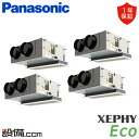 【今月限定/特別大特価】 PA-P224F7HVB パナソニック 業務用エアコン XEPHY Eco エコナビ 天井ビルトインカセット形 8馬力 同時フォー 三...