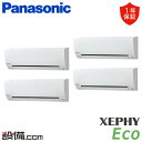【今月限定/特別大特価】 PA-P224K7HVB パナソニック 業務用エアコン XEPHY Eco エコナビ 壁掛形 8馬力 同時フォー 三相200V ワイヤ...