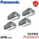 【今月限定/特別大特価】 PA-P224L7GVNB パナソニック 業務用エアコン XEPHY Premium 2方向天井カセット形 8馬力 同時フォー 三相2...