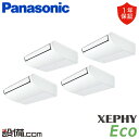 【今月限定/特別大特価】 PA-P224T7HVNB パナソニック 業務用エアコン XEPHY Eco 天井吊形 8馬力 同時フォー 三相200V ワイヤード ...