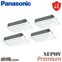【今月限定/特別大特価】 PA-P280D7GVNB パナソニック 業務用エアコン XEPHY Premium 高天井用1方向カセット形 10馬力 同時フォー ...