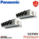 【今月限定/特別大特価】 PA-P280F7GDNB パナソニック 業務用エアコン XEPHY Premium 天井ビルトインカセット形 10馬力 同時ツイン ...