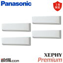 【今月限定/特別大特価】 PA-P280K7GVB パナソニック 業務用エアコン XEPHY Premium エコナビ 壁掛形 10馬力 同時フォー 三相200...