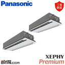 【今月限定/特別大特価】 PA-P280L7GDB パナソニック 業務用エアコン XEPHY Premium エコナビ 2方向天井カセット形 10馬力 同時ツイ...