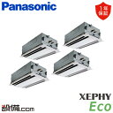 【今月限定/特別大特価】 PA-P280L7HVB パナソニック 業務用エアコン XEPHY Eco エコナビ 2方向天井カセット形 10馬力 同時フォー 三相...