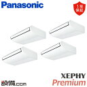 【今月限定/特別大特価】 PA-P280T7GVNB パナソニック 業務用エアコン XEPHY Premium 天井吊形 10馬力 同時フォー 三相200V ワイヤード 冷媒R32 PA-P280T7GVNBが激安価格