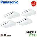 【今月限定/特別大特価】 PA-P280T7HVNB パナソニック 業務用エアコン XEPHY Eco 天井吊形 10馬力 同時フォー 三相200V ワイヤード...
