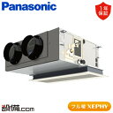 【今月限定/特別大特価】 PA-P56F7KNB パナソニック 業務用エアコン フル暖 XEPHY 天井ビルトインカセット形 2.3馬力 シングル 寒冷地 三相200V ワイヤード 冷媒R32 PA-P56F7KNBが激安価格